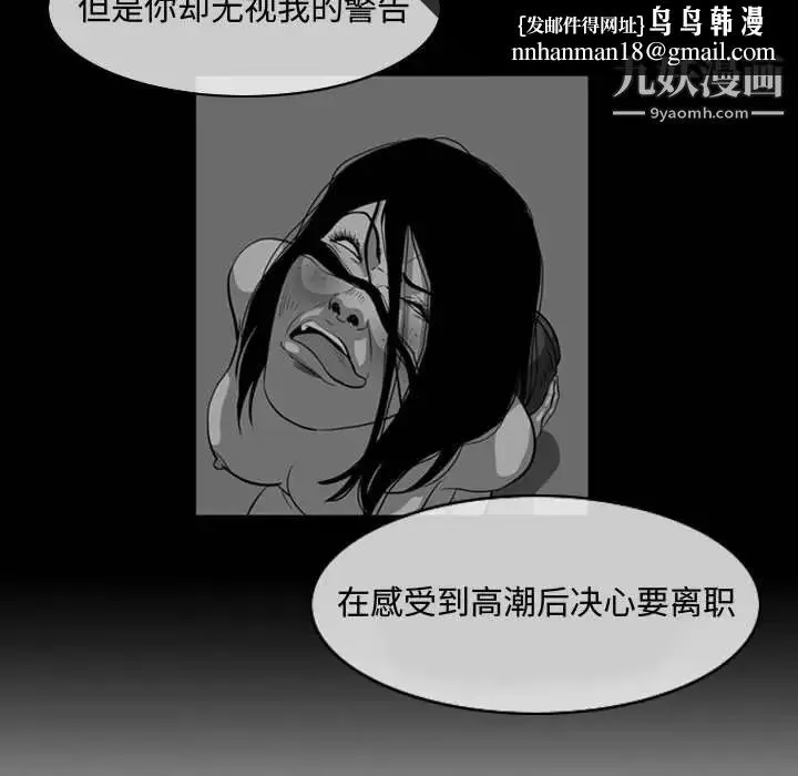 恶劣时代 第46话 第42页