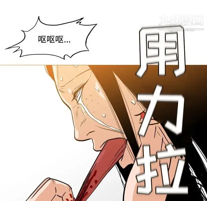 恶劣时代 第46话 第56页