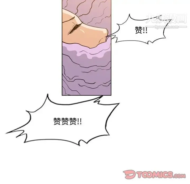 恶劣时代 第46话 第69页