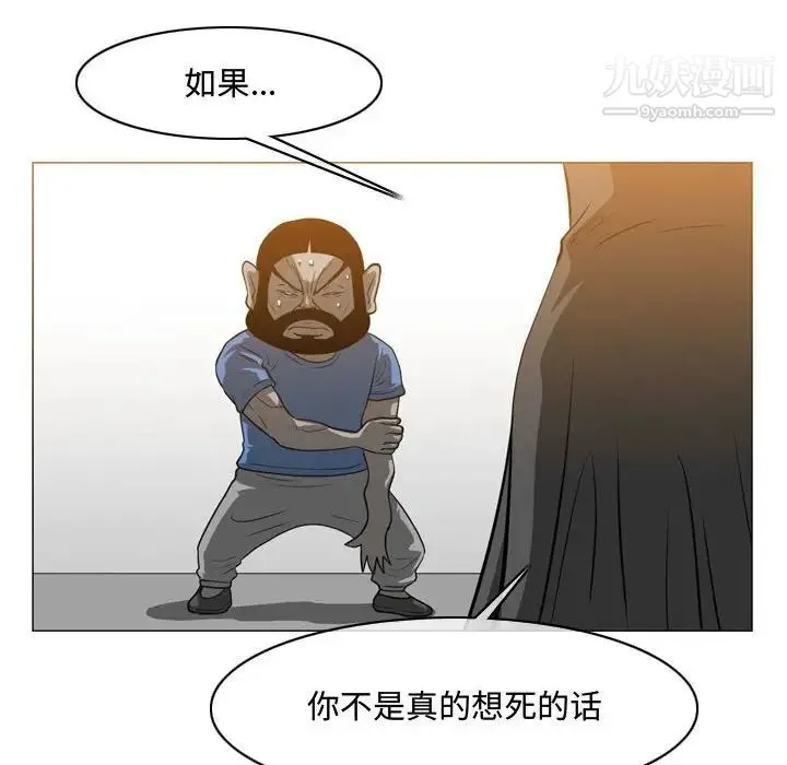 恶劣时代 第46话 第26页