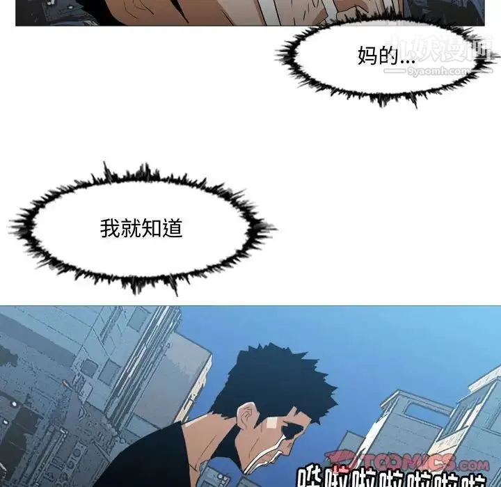 恶劣时代 第20话 第22页