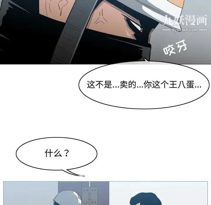 恶劣时代 第20话 第60页