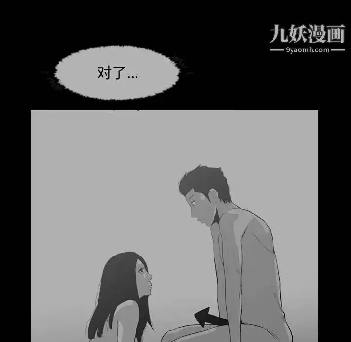 恶劣时代 第20话 第31页