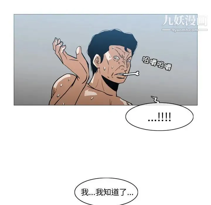 恶劣时代 第20话 第75页