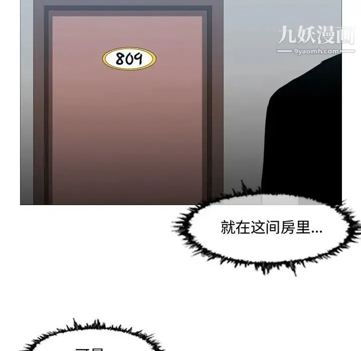 恶劣时代 第20话 第44页