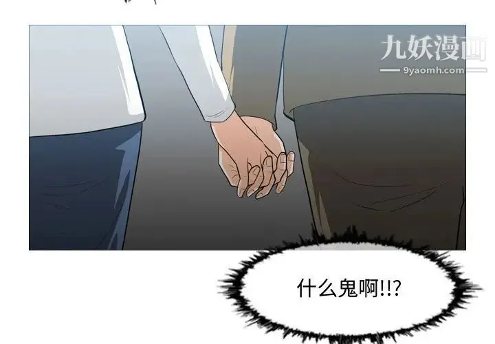 恶劣时代 第20话 第3页