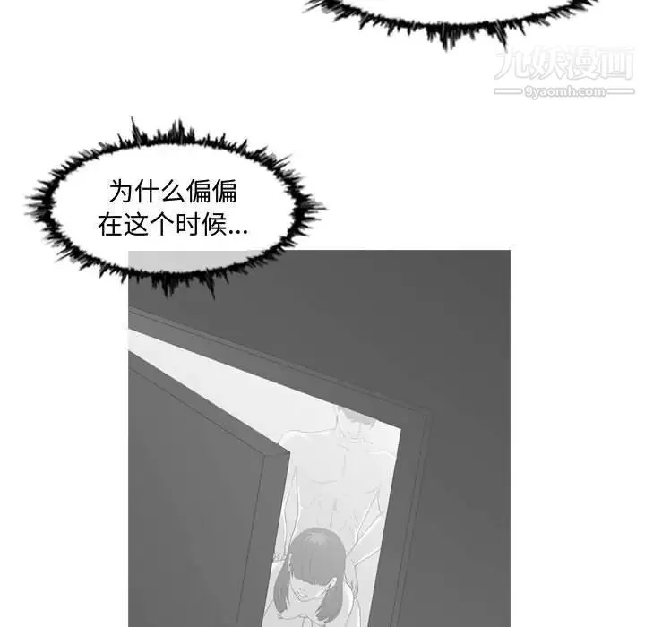 恶劣时代 第20话 第48页