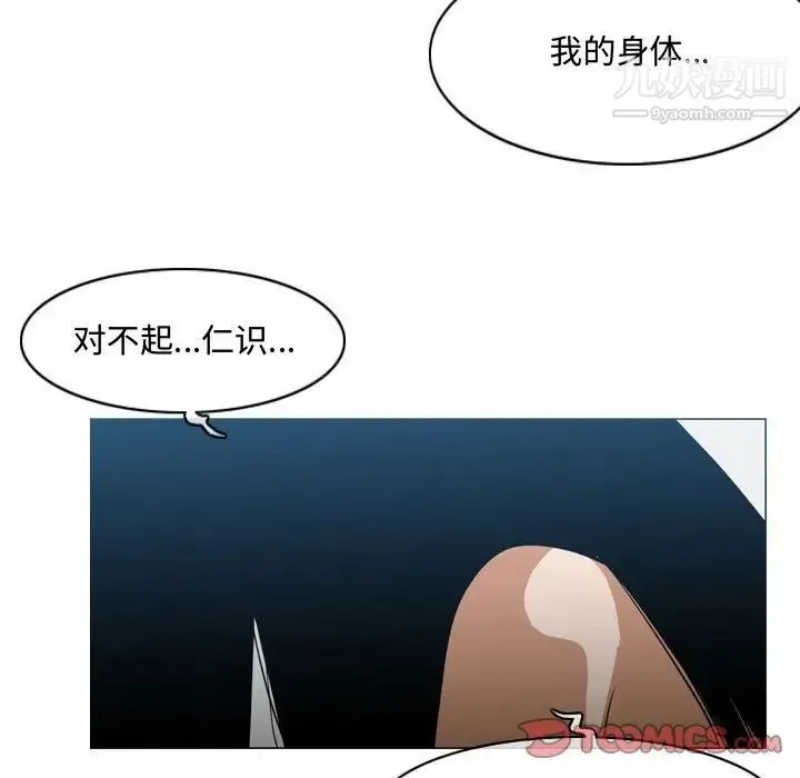 恶劣时代 第20话 第98页