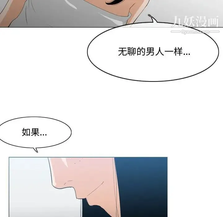恶劣时代 第20话 第85页
