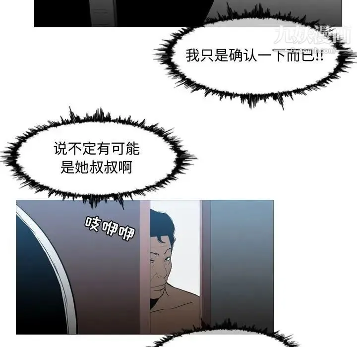 恶劣时代 第20话 第55页