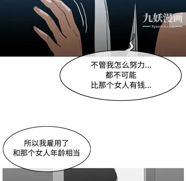 恶劣时代 第20话 第95页