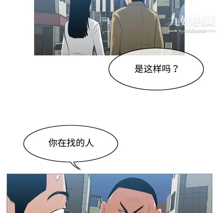 恶劣时代 第20话 第7页