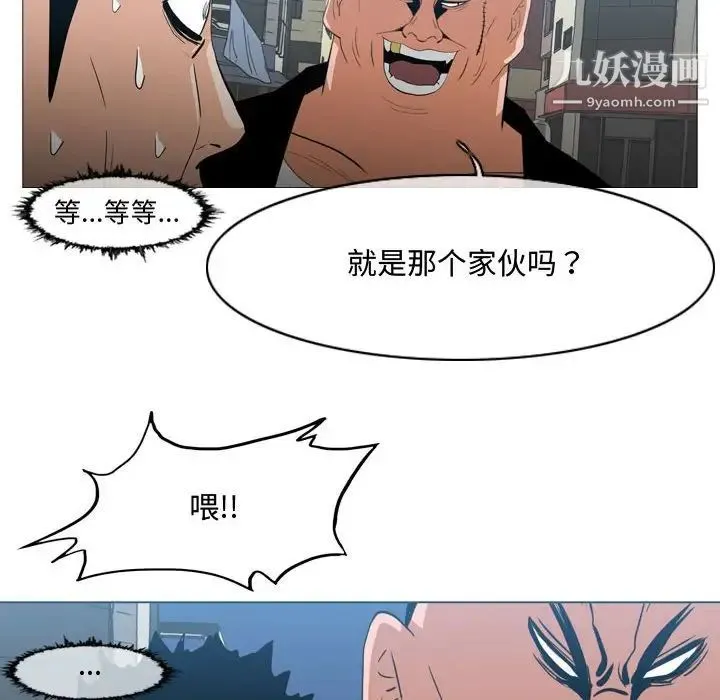 恶劣时代 第20话 第8页