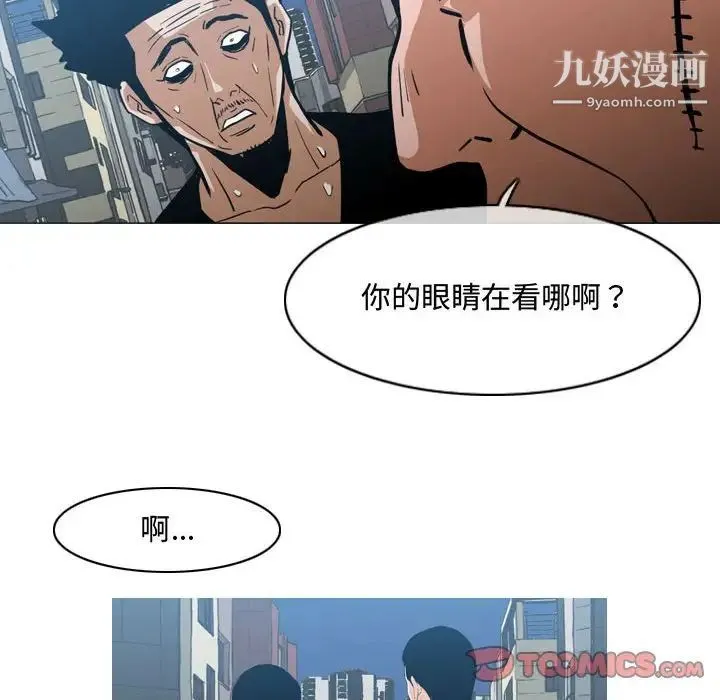 恶劣时代 第20话 第6页