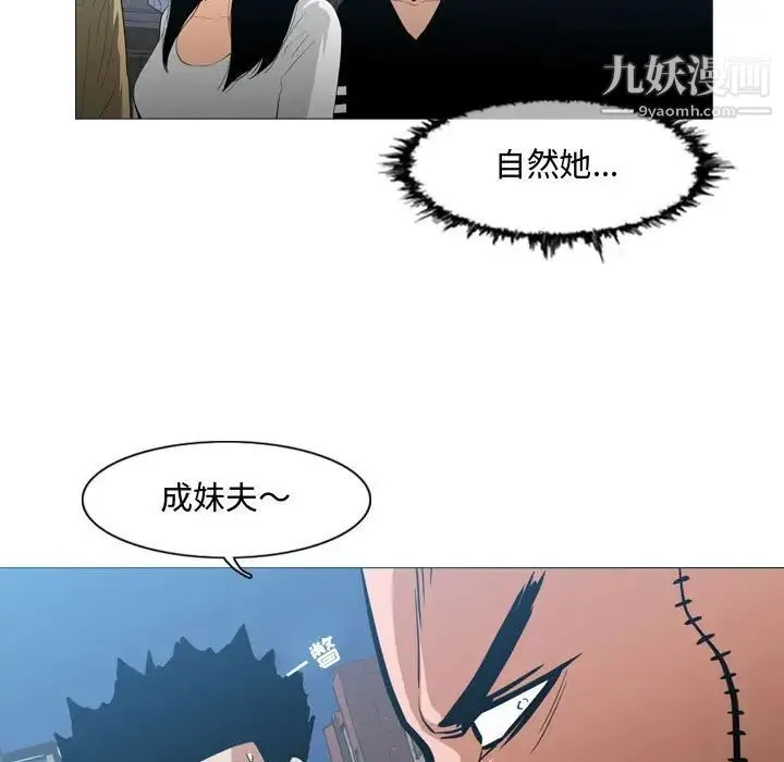 恶劣时代 第20话 第5页