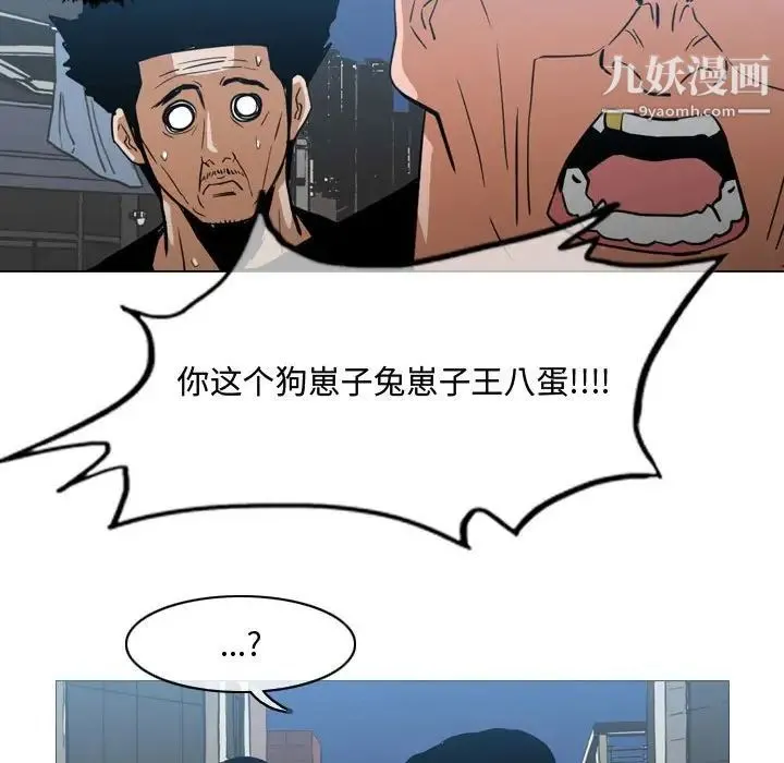 恶劣时代 第20话 第9页