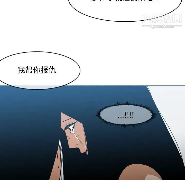 恶劣时代 第20话 第101页