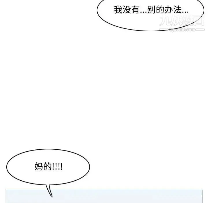 恶劣时代 第20话 第99页