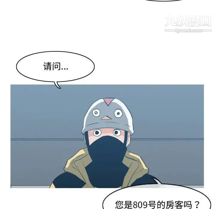 恶劣时代 第20话 第51页
