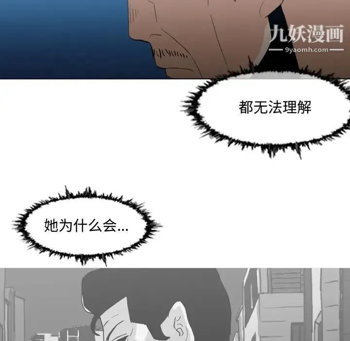 恶劣时代 第20话 第39页