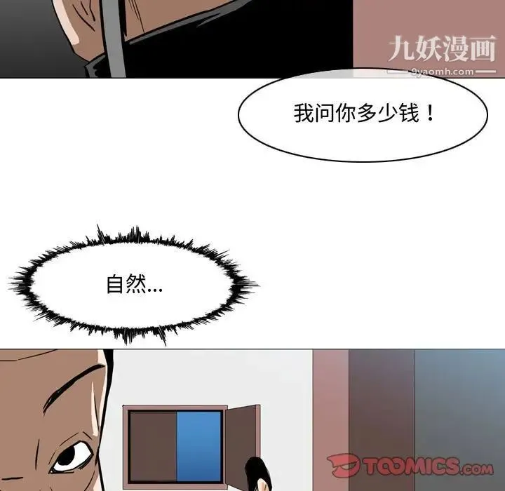 恶劣时代 第20话 第58页