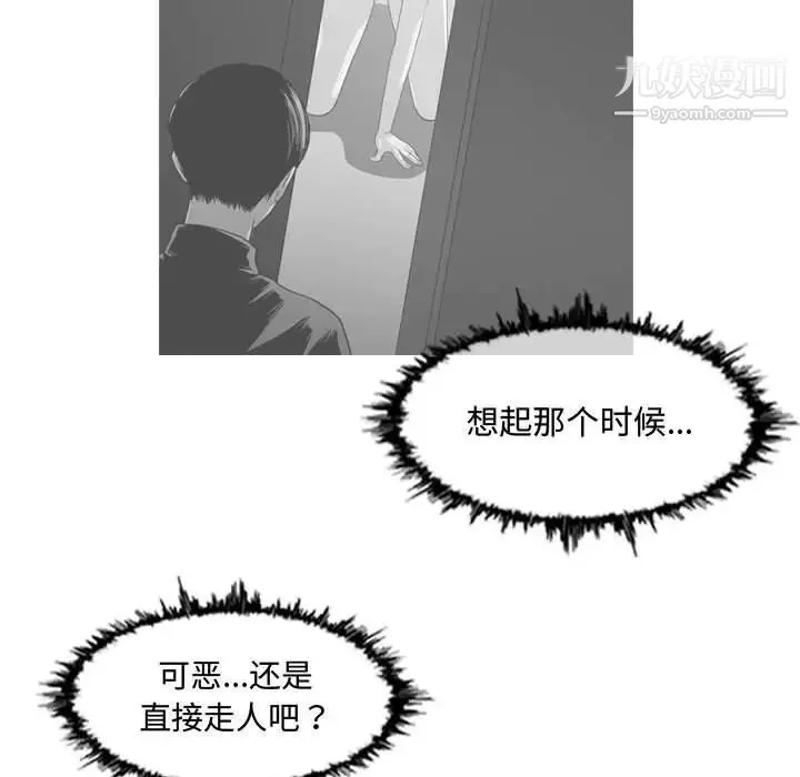 恶劣时代 第20话 第49页
