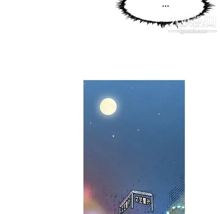 恶劣时代 第20话 第20页