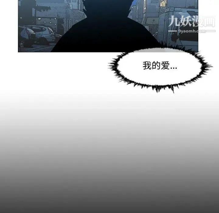 恶劣时代 第20话 第24页