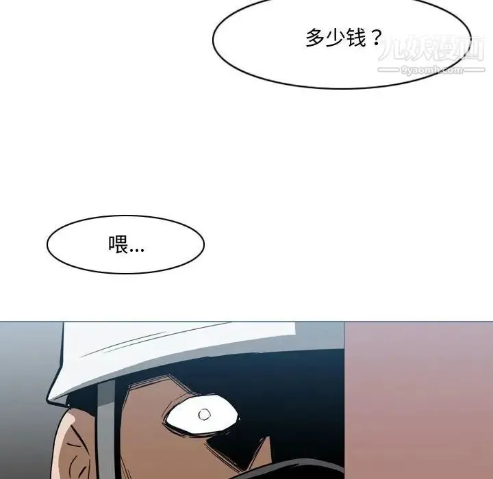 恶劣时代 第20话 第57页