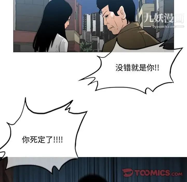 恶劣时代 第20话 第10页