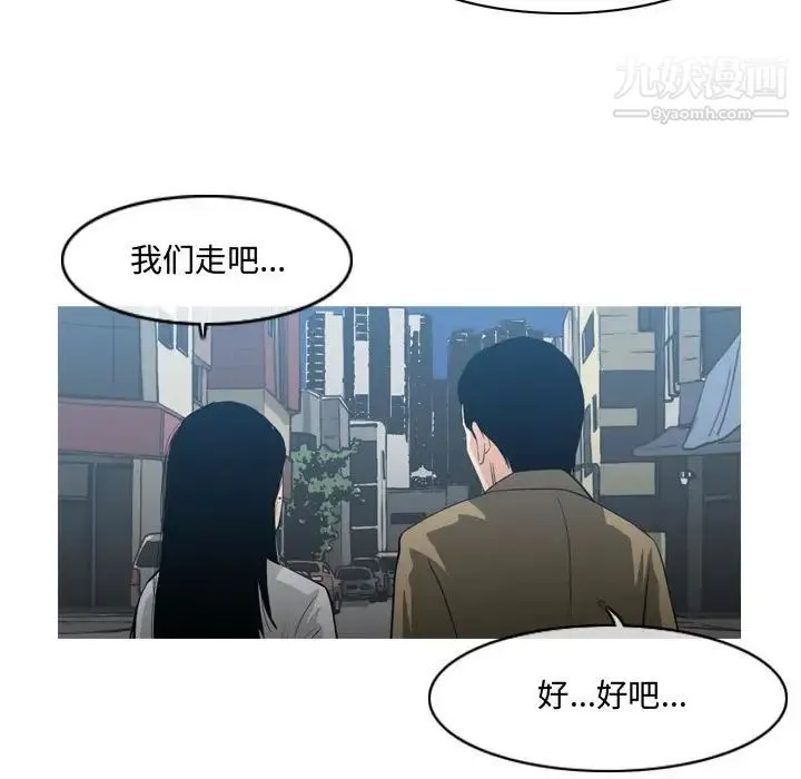 恶劣时代 第20话 第15页