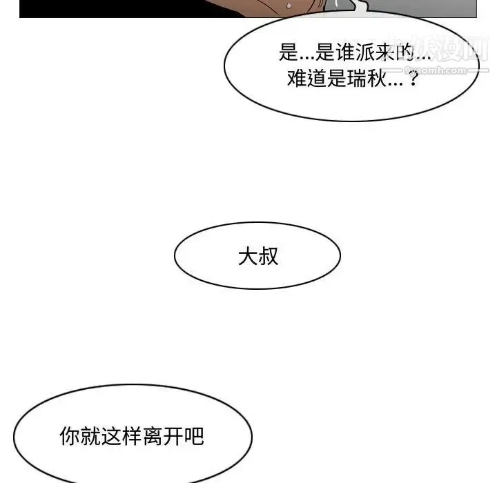恶劣时代 第20话 第73页
