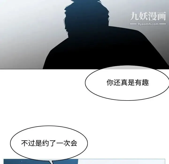 恶劣时代 第20话 第81页