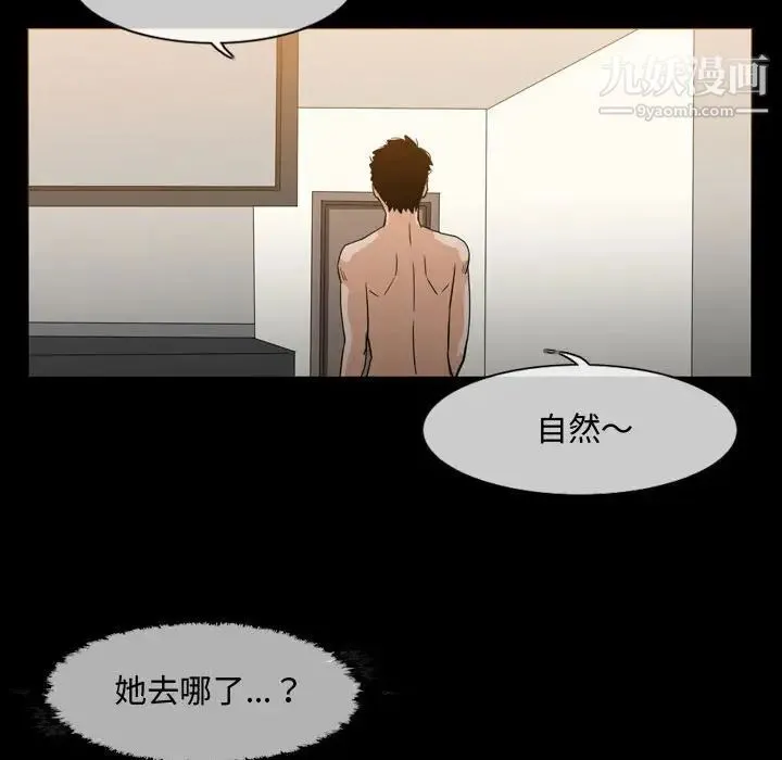 恶劣时代 第20话 第33页