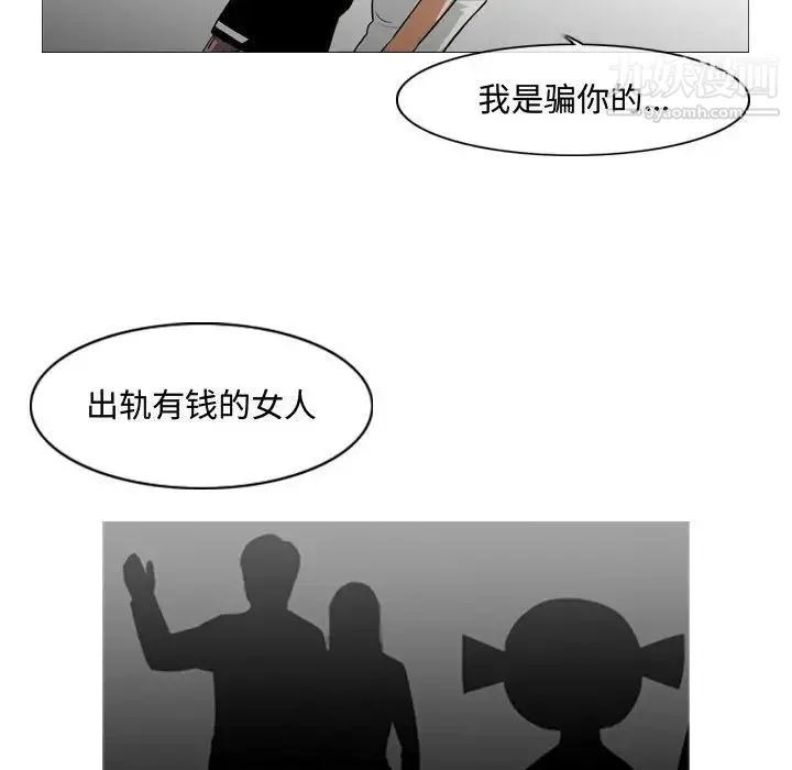 恶劣时代 第20话 第92页