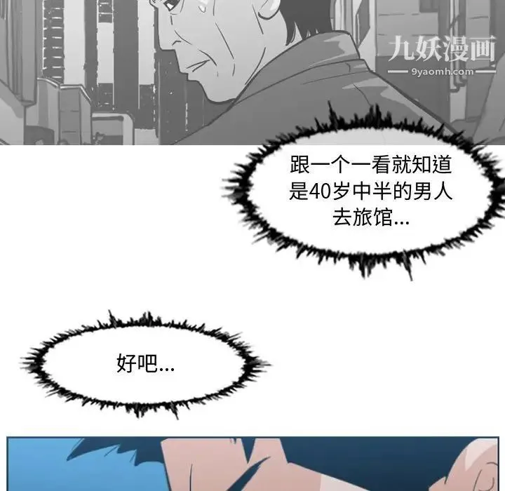 恶劣时代 第20话 第40页