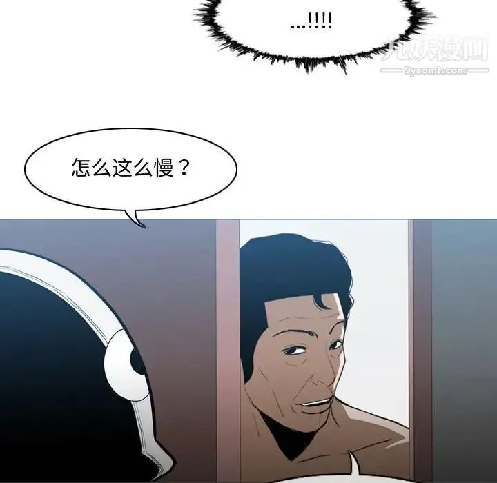 恶劣时代 第20话 第56页