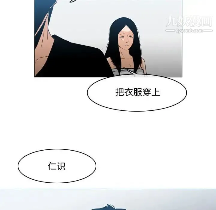 恶劣时代 第20话 第80页