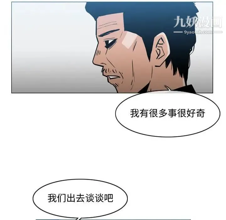 恶劣时代 第20话 第79页