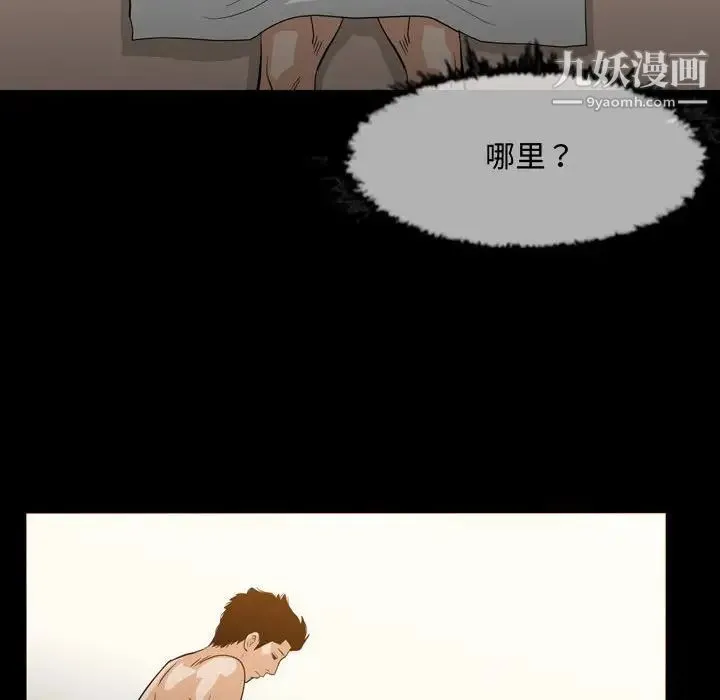 恶劣时代 第20话 第28页