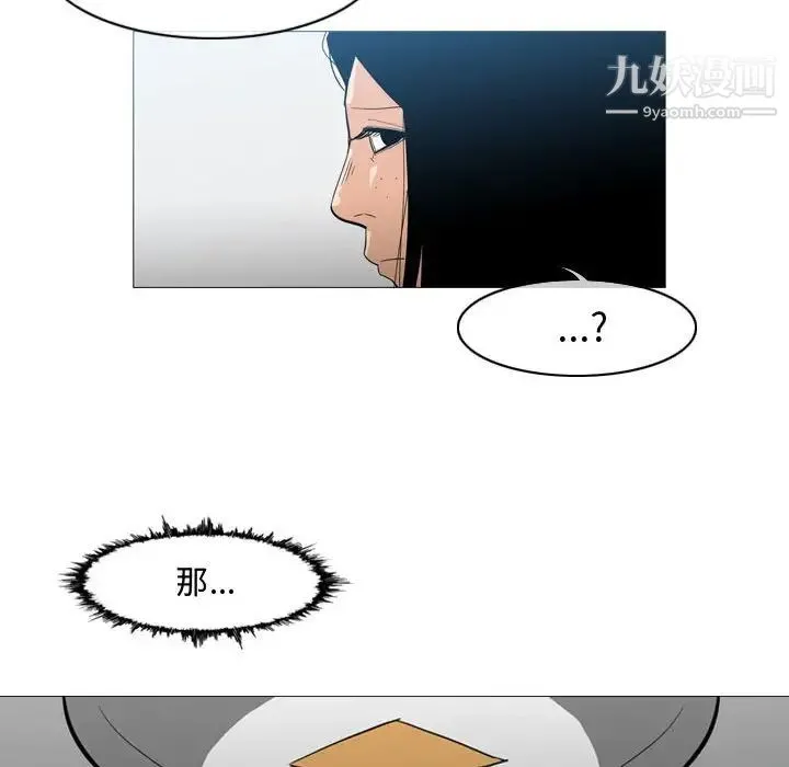 恶劣时代 第20话 第63页