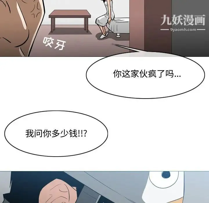恶劣时代 第20话 第59页