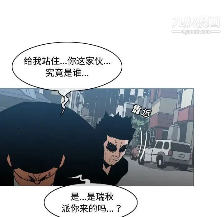 恶劣时代 第20话 第16页