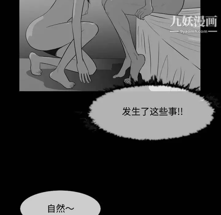 恶劣时代 第20话 第32页