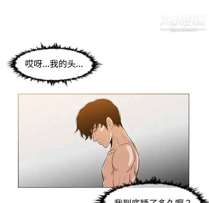 恶劣时代 第35话 第23页