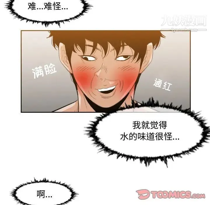 恶劣时代 第35话 第6页