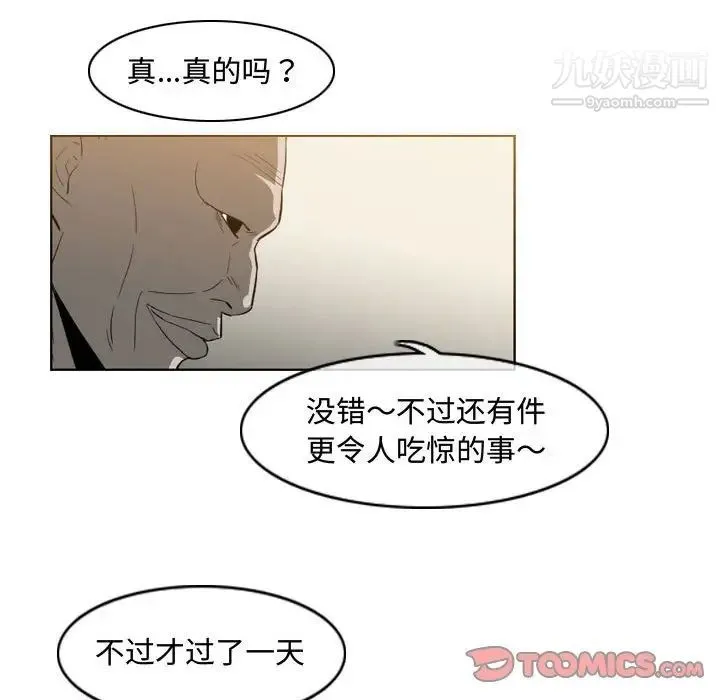 恶劣时代 第35话 第10页