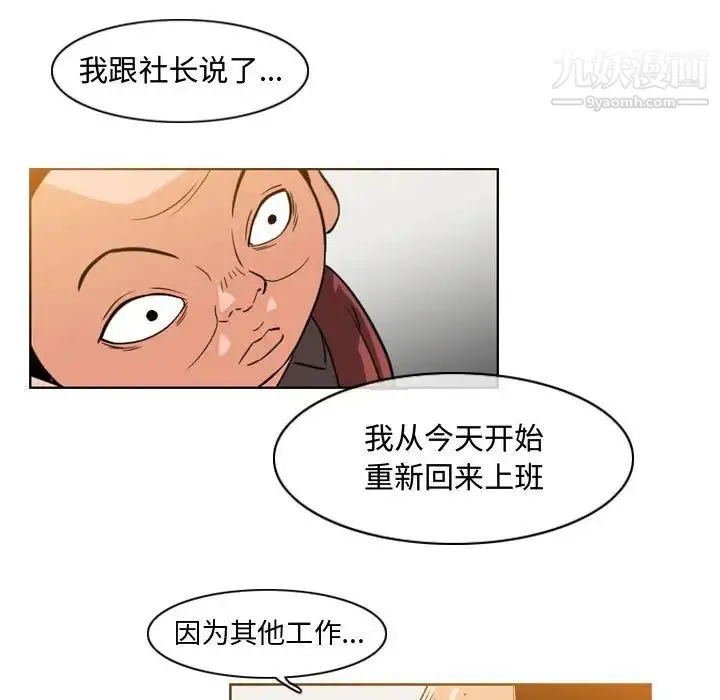恶劣时代 第35话 第50页