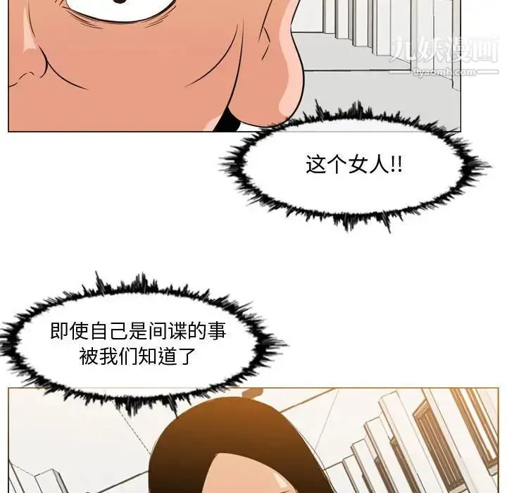 恶劣时代 第35话 第52页