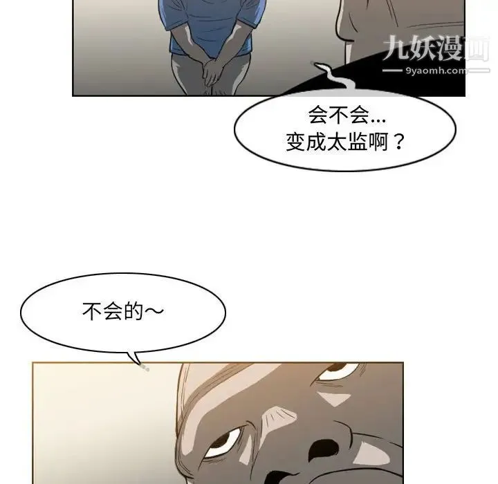 恶劣时代 第35话 第13页